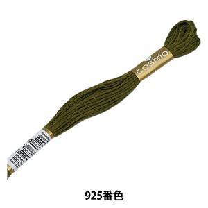 LECIEN (ルシアン) COSMO(コスモ) 25番 刺しゅう糸 色番 (925) (25-6_925)【入数:5】