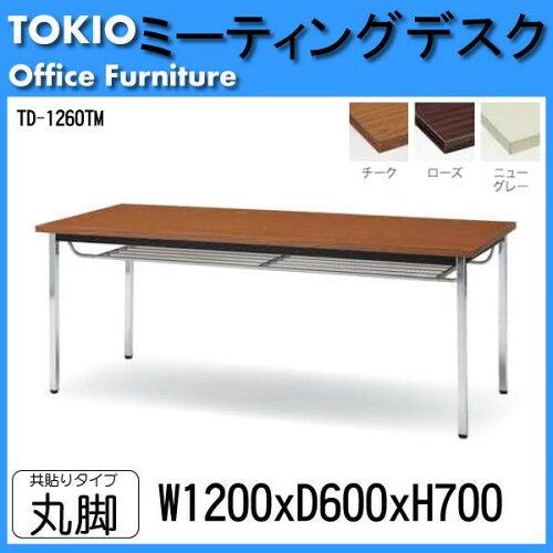 藤沢産業(TOKIO) 会合一覧表 TDW-1260TM ニュー薄墨色 (2244948)