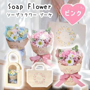 ケー・イー・アイ トートバッグ付き添い人ソープフラワーブーケ (5238-PK)【入数:2】