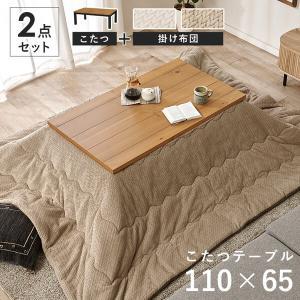 HAGIHARA 萩原 こたつ+うす掛け布団 2点セット アルクK+ポカUF120GG グレージュ