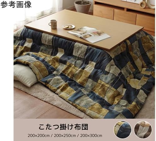 イケヒコ 日本製 ビンテージ風 長方形 こたつ布団 イエロー 約200×250cm