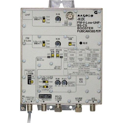 マスプロ電工 マスプロ 4K・8K対応 共同受信用 UHF・FM/BS(CS)ブースター38dB型 FUBCAW38S