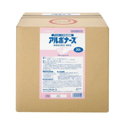 アルボース アルボナース 20LBIB (14154 1348)