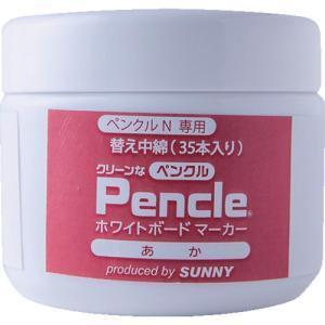 少年 ペンクルN専用インキ 赤 中綿×35 (SNPEN2RX35 3527)