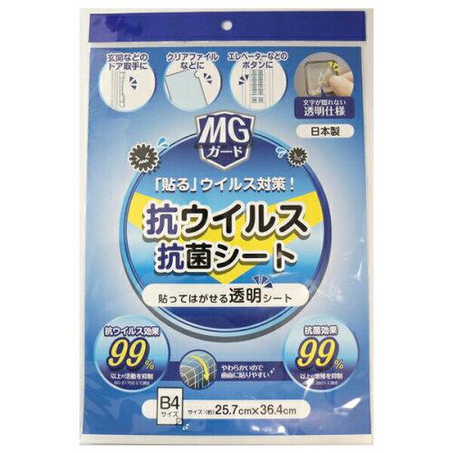 明和グラビア印刷 明和 抗濾過性病原体・抗菌磁気テープ MGG-B4 (MGGB4 7092)