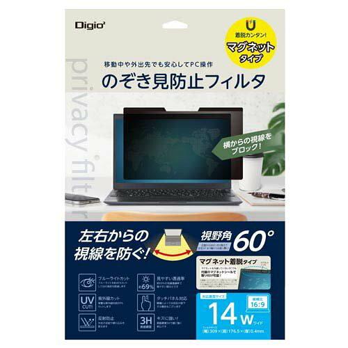ナカバヤシ マグネット式 PC用のぞき見防止フィルタ 14インチW(16:9)用(SF-MFLGPV140W)