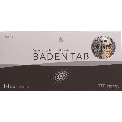 紀陽除虫菊 コクボ 薬用BADEN TAB5錠14パック