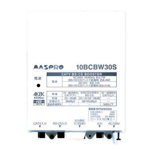 マスプロ電工 CATV・BS・CSブースター (30dB型) 10BCBW30S-B (2072053)