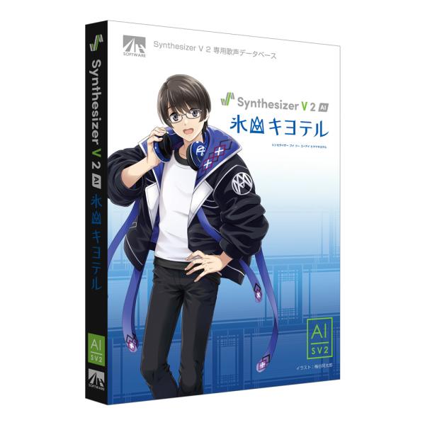 Synthesizer V 2 人工知能学 氷山キヨテル[WIN＆MAC](SAHS-50313)