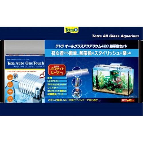 スペクトラムブランズジャパン ガラス水槽 オールグラスアクアリウム420熱帯魚セット (1906457)