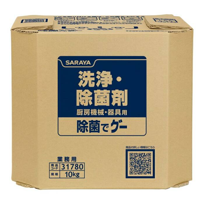 サラヤ 除菌でグー 10kg 八角BIB 31780 (2162637)