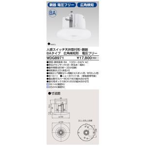 TOSHIBA 東芝 人感取り替えっこ上昇限度滑りだし８Ａ親広 14WDG8971