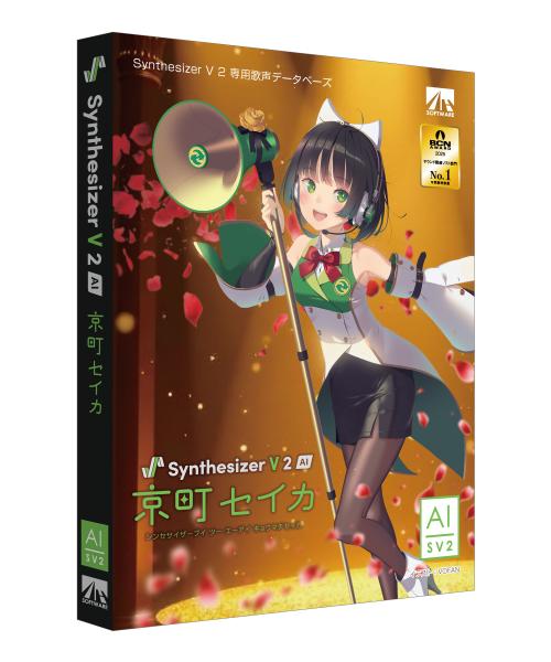Synthesizer V 2 人工知能学 京町セいか[WIN＆MAC](SAHS-50543)