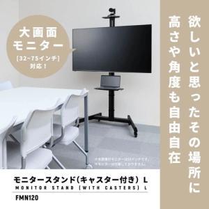 KING JIM モニタースタンド(キャスター付き)L(FMN120-BK)