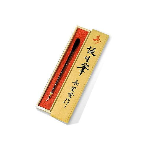 長栄堂 誕生筆(胎毛筆) 心 黒檀軸仕様 (1078666)