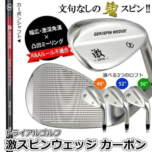 TRIAL(テスト作業) テスト作業ゴルフ 激スピンウェッジ 炭素 56度 (1138000)