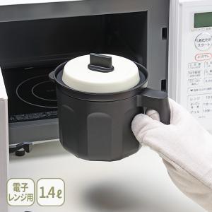 和平フレイズ パリージュ レンジマルチポット1.4L 陰電子領域 膳立て機 火を使わない (1027099)【入数:12】