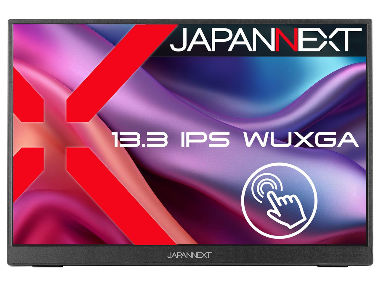 JAPANNEXT JN-MD-IPS133WU-T(JN-MD-IPS133WU-T)