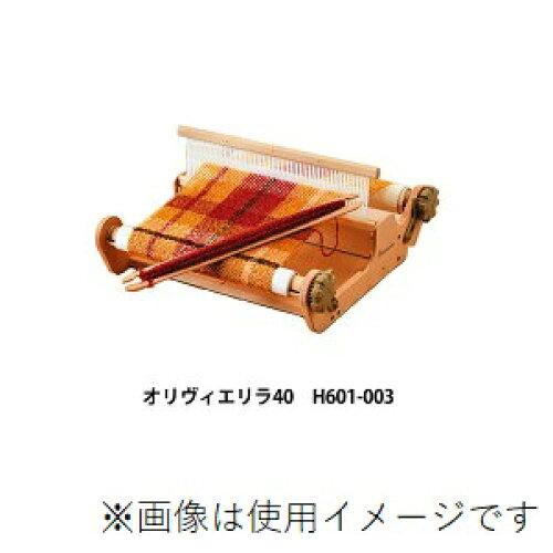 ハマナカ(HAMANAKA) ハマナカ オリヴィエ 紫はしどい40 601-003 (2250458)
