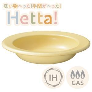 和平フレイズ お一皿分の料理してそのままちゃぶ台へ。Hetta!(ヘッタ!)IH相応う 陶器お皿食麺麭 各大いさ (1027084)【入数:20】