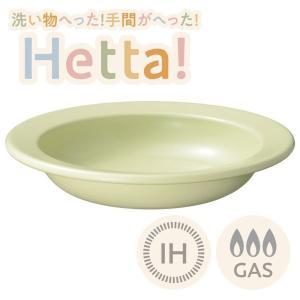 和平フレイズ お一皿分の料理してそのままちゃぶ台へ。Hetta!(ヘッタ!)IH相応う 陶芸お皿食パン 各大きさ (1027086)【入数:20】