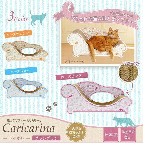 カリカリーナ Fiore フィオレ ローズピンク グラングラン (2264577)|ECJOY!店