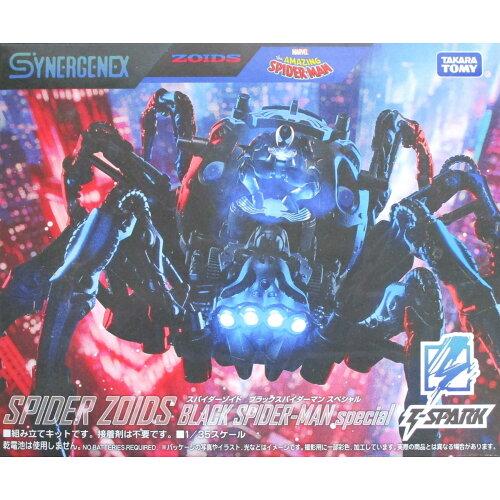 タカラトミー SPIDER ZOIDS BLACK SPIDER-MAN special