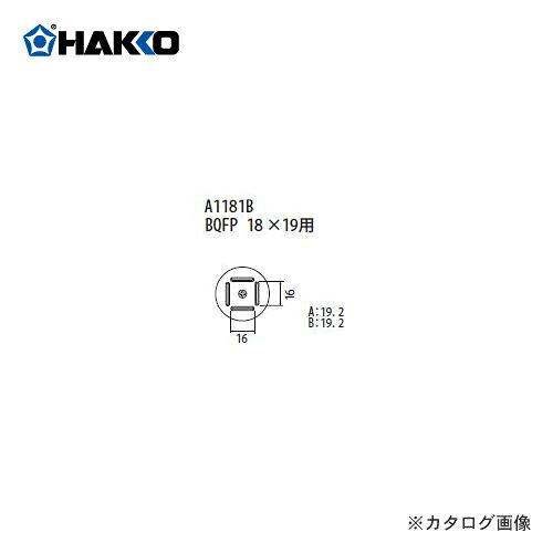 白光 ﾉｽﾞﾙ BQFP 19MMX19MM A1181B A1181B