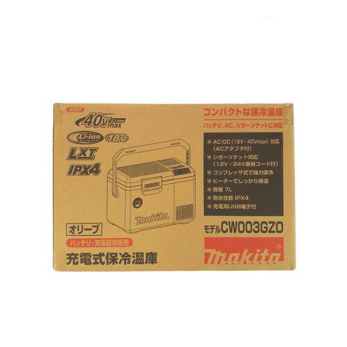 MAKITA マキタ マキタ 申し受ける式保冷ややかさ庫 40Vmax/18V 7L軽さパウダーコンパクト大きさ オリーブ 本体のみ (バッテリ・申し受ける器別売) (CW003GZO 7202)