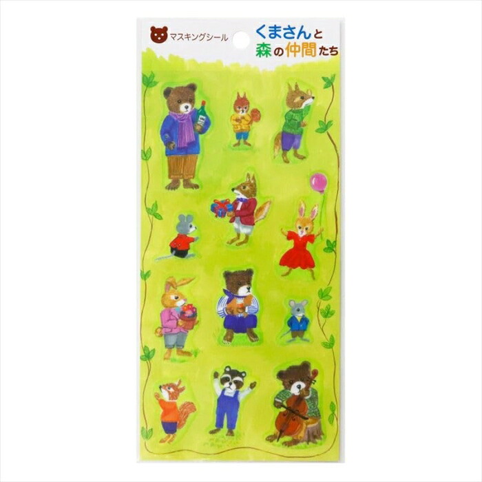 カミイソ産商 マスキングシール 井口喜美子×ATELIER PASSAGE くまさんと森の仲間たち (J-310)【入数:20】