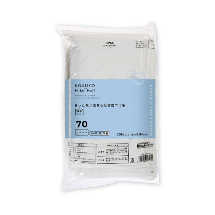 KOKUYO コクヨ ヒビフル さっと取り出せる低密度ゴミ袋 70L乳白 詰替用 1箱(120枚入) KHF-GLR252W