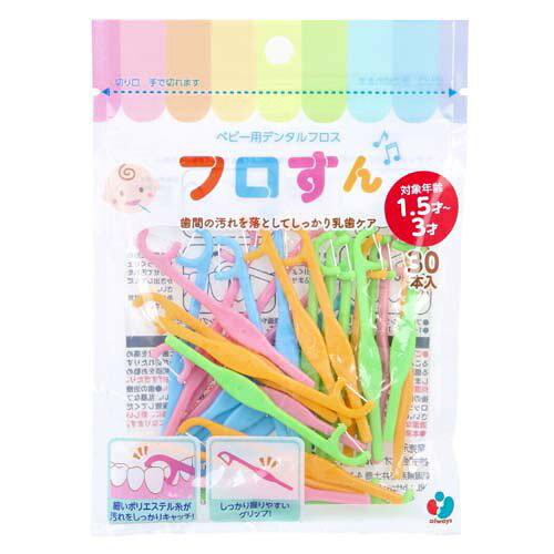 オールウェイズ フロすん もの言う花用 デンタルフロス 30本入 3才～/Flossun: Dental floss picks for Baby 30P (AL-1.5-30P)【入数:40】