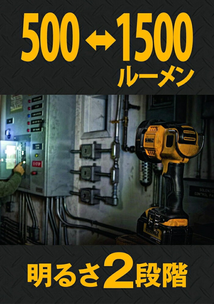 ポップリベット・ファスナー DEWALT 18VLEDスポットライト(本体のみ) (DCL043XJ 4193)|ECJOY!店