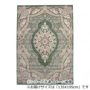 鹿田産業 フローラ ベルギー製モケット織り カーペット グリーン 135X195cm R1425913GN (2238273)|ECJOY!店