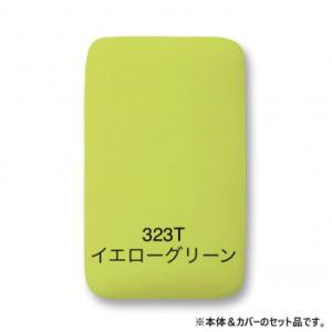 クロスドッグ サイトウ アイロン ボード ARTRON 本体＆カバー カバーイエローグリーン AR-08 (2276543)