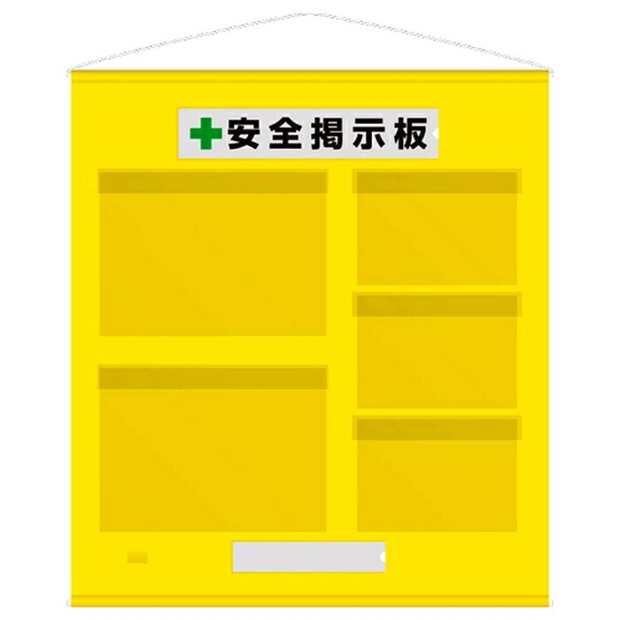 社会的単位 無償性電子掲示板防雨型A3横2枚A4横3枚黄 (46409Y 8156)