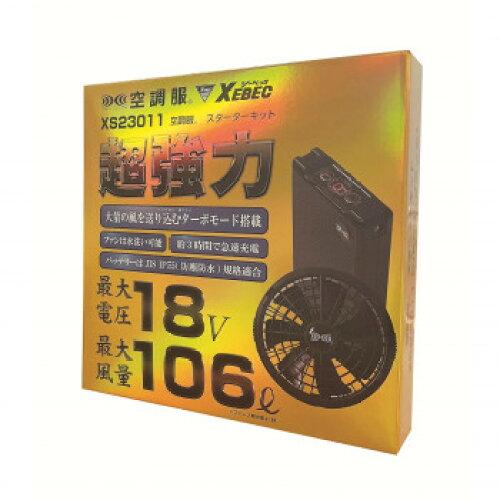 XEBEC ジーベック ジーベック(XEBEC)  XS23011  18Vクランク一揃いの道具  薄墨色  888 (1994066)