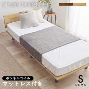 HAGIHARA 萩原 マットレス付シングル寝台 KB-3064S-NA3301 自然的 ※北海道、沖縄、離島送りとどける不可