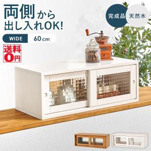HAGIHARA 萩原 カウンター上収納 MUD-6126WH ホワイト ※北海道、沖縄、離島配送不可