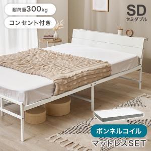 HAGIHARA 萩原 マットレス付セミダブルベッド(暗然たる赤銅色) KH-3074SDBR3301 ※北海道、沖縄、離島送りとどける不可
