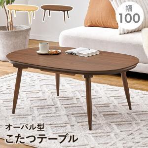 HAGIHARA 萩原 カジュアルコタツ(ブラウン) アウロラ100BR ※北海道、沖縄、離島配送不可｜ECJOY！店