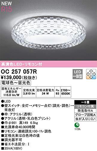【店卸し資産限即納】ODELIC オーデリック LEDシャンデリヤ OC257057R