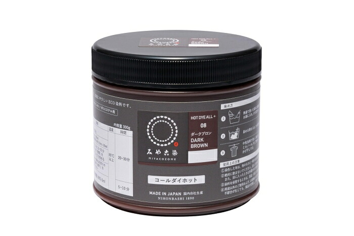 桂屋ファイングッズ 桂屋 コールダイホット 300g 08 ダークブロン