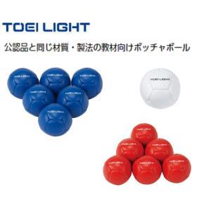 トーエイ点火装置 ボッチャボールTL (U7060)