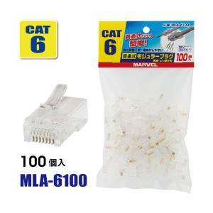 マーベル 突きとおる式モジュラープラグ 100個入 MLA-6100 (2056047)