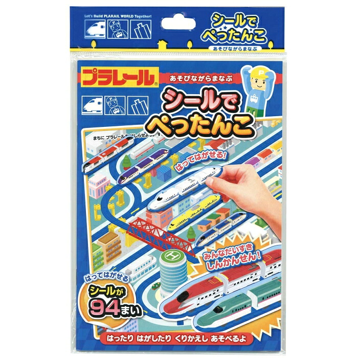 銀鳥加工(Ginchosangyou) プラレール 押捺でぺったんこ (369-096)【入数:100】