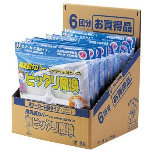 COMOLIFE コモ生命現象 F-7516 換気ファン取りまかなう ピッタリ簡換 6枚入×15容器に並べる (3410am)