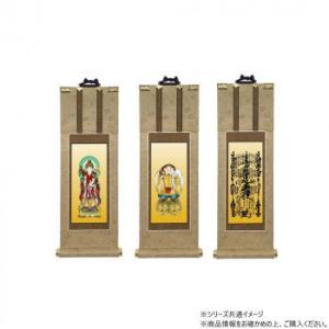 伝匠堂 仏壇軸 明暖(あのん) 100代 日蓮宗 本尊・両脇 3枚書き割り (2297942)