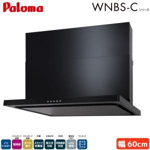 PALOMA パロマ WNBSK607CDMKL