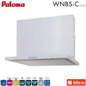 PALOMA パロマ WNBSK607CDMWL